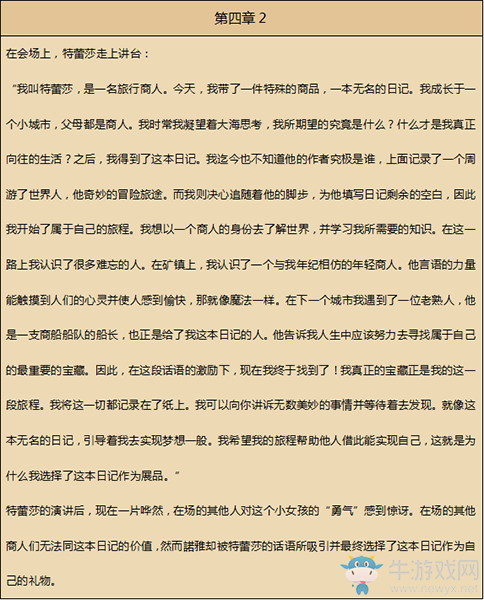 《八方旅人》商人資料一覽 劇情故事及技能信息介紹