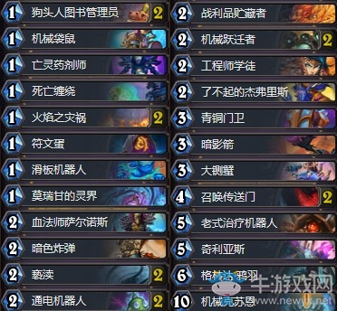 《爐石傳說》奧丹姆奇兵狂野宇宙機械術(shù)卡組推薦