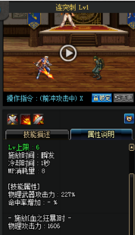 《DNF》國服9月24日男鬼劍技能改版介紹