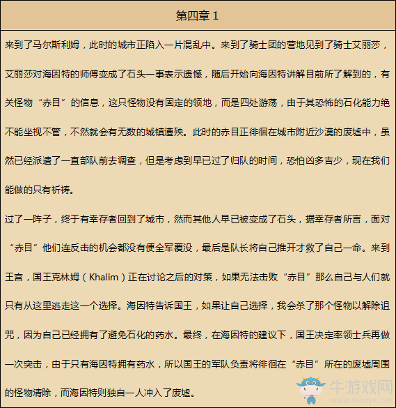 《八方旅人》獵人資料一覽 劇情故事及技能信息介紹