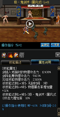 《DNF》國服9月24日男鬼劍技能改版介紹