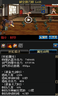 《DNF》國服9月24日男鬼劍技能改版介紹