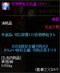 《DNF》魔界盟會玩法介紹