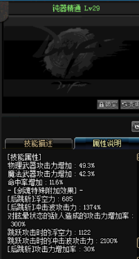《DNF》國服9月24日男鬼劍技能改版介紹