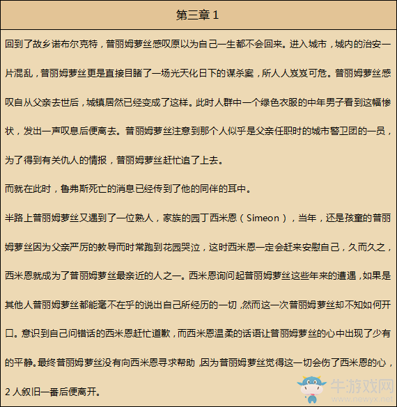 《八方旅人》舞者資料一覽 劇情故事及技能信息介紹