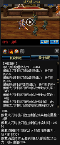 《DNF》國服9月24日男鬼劍技能改版介紹