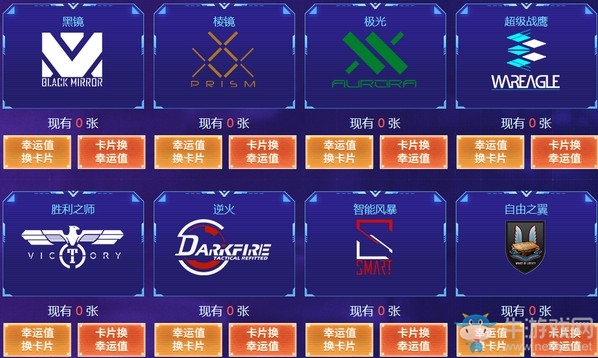 《使命召喚OL》集卡大贏家活動