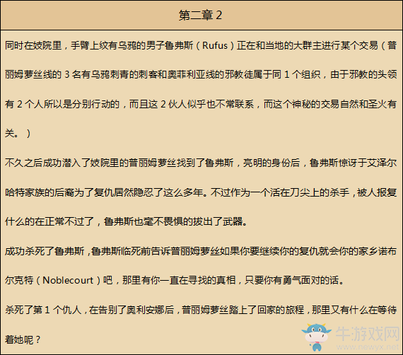 《八方旅人》舞者資料一覽 劇情故事及技能信息介紹