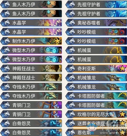 《爐石傳說》奧丹姆奇兵狂野任務騎卡組推薦