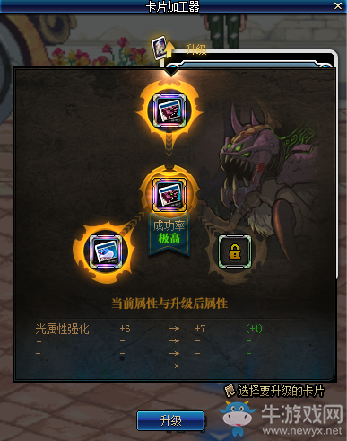 《DNF》9月24日卡片升級(jí)系統(tǒng)調(diào)整