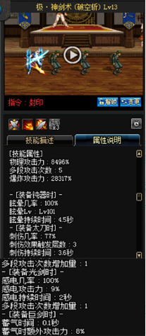 《DNF》國服9月24日男鬼劍技能改版介紹