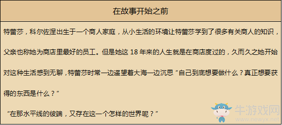 《八方旅人》商人資料一覽 劇情故事及技能信息介紹