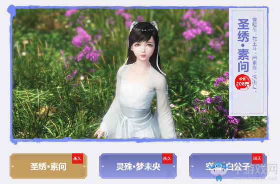 《天涯明月刀》新服預約 下個新服由你來定