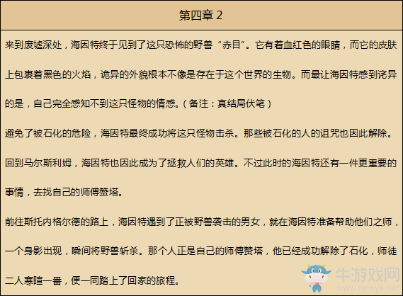 《八方旅人》獵人資料一覽 劇情故事及技能信息介紹