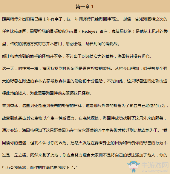 《八方旅人》獵人資料一覽 劇情故事及技能信息介紹