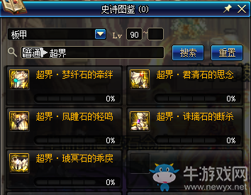 《DNF》9月24日超界防具相關(guān)調(diào)整