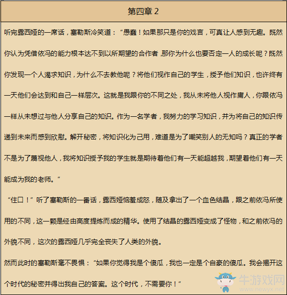 《八方旅人》學(xué)者資料一覽 劇情故事及技能信息介紹