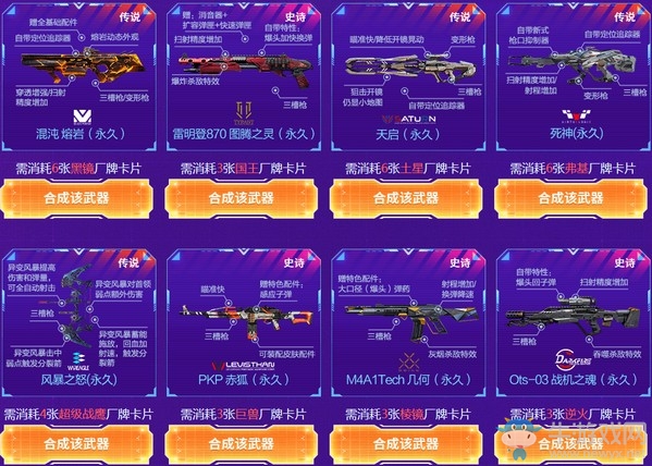 《使命召喚OL》集卡大贏家活動