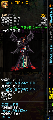 《DNF》9月24日便利性改版介紹