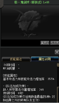 《DNF》國服9月24日男鬼劍技能改版介紹