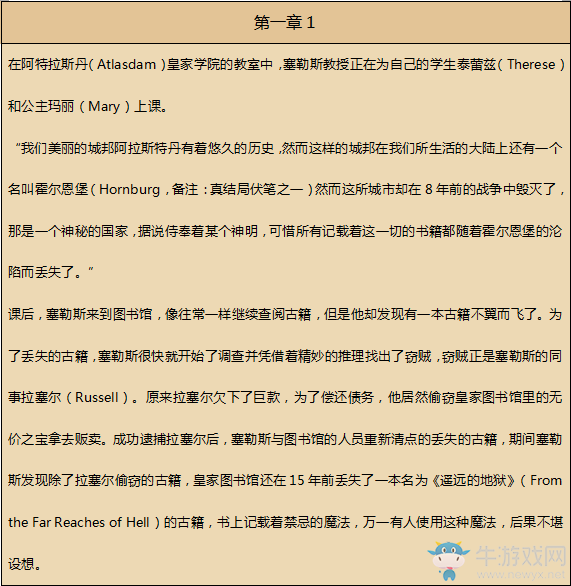 《八方旅人》學(xué)者資料一覽 劇情故事及技能信息介紹