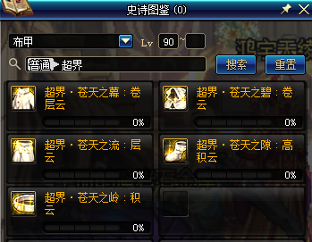 《DNF》9月24日超界防具相關(guān)調(diào)整