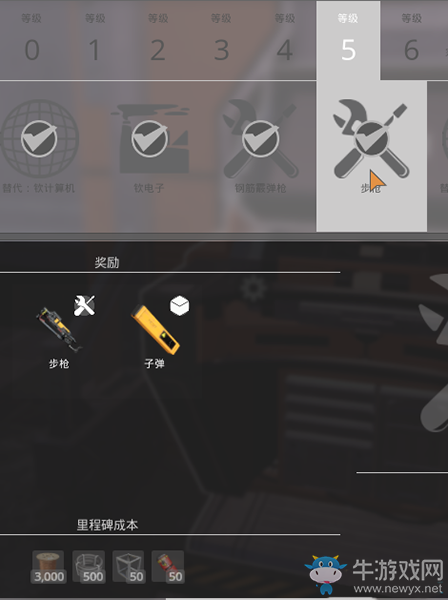 《幸福工廠》步槍解鎖方法介紹