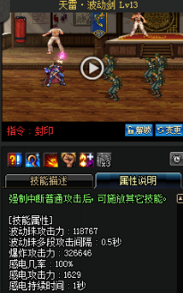 《DNF》國服9月24日男鬼劍技能改版介紹