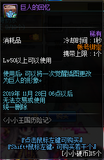 《DNF》小小王國歷險記