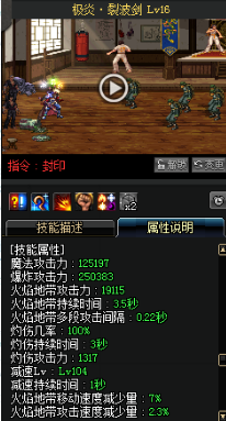 《DNF》國服9月24日男鬼劍技能改版介紹