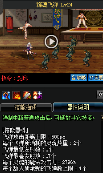 《DNF》國服9月24日女鬼劍技能改版介紹