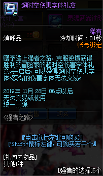 《DNF》強(qiáng)者之路地圖