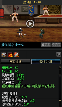 《DNF》國(guó)服9月24日女鬼劍技能改版介紹