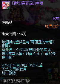 《DNF》2019年9月累積在線(xiàn)得好禮
