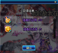 《DNF》強(qiáng)者之路地圖