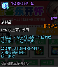 《DNF》2019年9月周周驚喜樂開懷