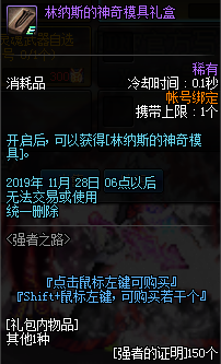 《DNF》強(qiáng)者之路地圖