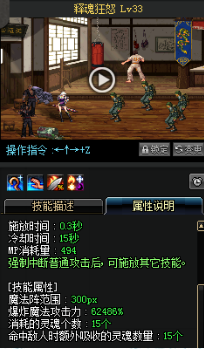 《DNF》國服9月24日女鬼劍技能改版介紹