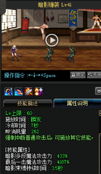 《DNF》國服9月24日女鬼劍技能改版介紹