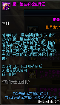 《DNF》回歸勇士送好禮