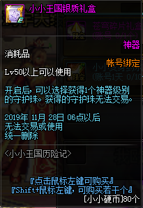 《DNF》小小王國歷險記