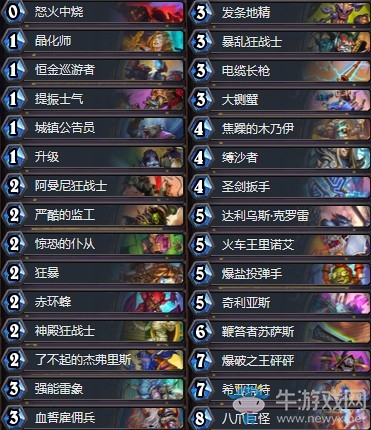 《爐石傳說》奧丹姆奇兵宇宙節(jié)奏戰(zhàn)卡組推薦
