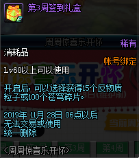 《DNF》2019年9月周周驚喜樂開懷