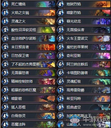 《爐石傳說》奧丹姆奇兵國服傳說宇宙術卡組推薦