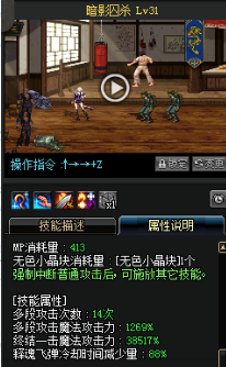 《DNF》國服9月24日女鬼劍技能改版介紹