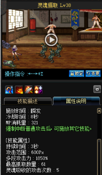《DNF》國服9月24日女鬼劍技能改版介紹