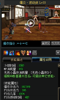 《DNF》國服9月24日男鬼劍技能改版介紹