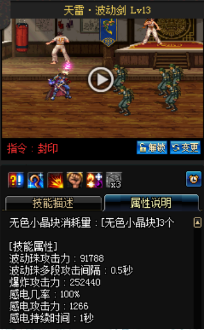 《DNF》國服9月24日男鬼劍技能改版介紹