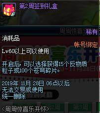 《DNF》2019年9月周周驚喜樂開懷