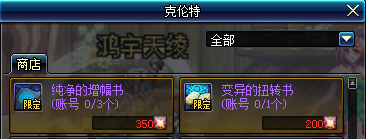 《DNF》星空下的異次元